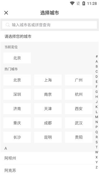 驾考一点通苹果版