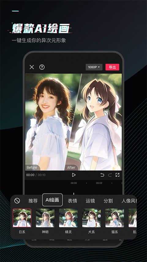 剪映ios版v17.5.0(4)