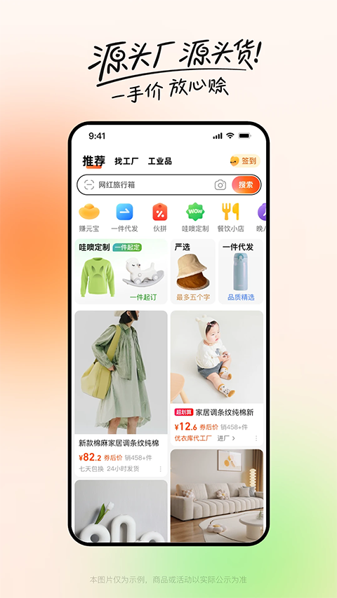 阿里巴巴苹果版(1)