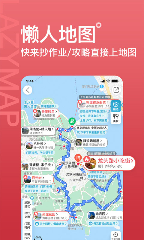 十六番ios版v9.6.9(3)