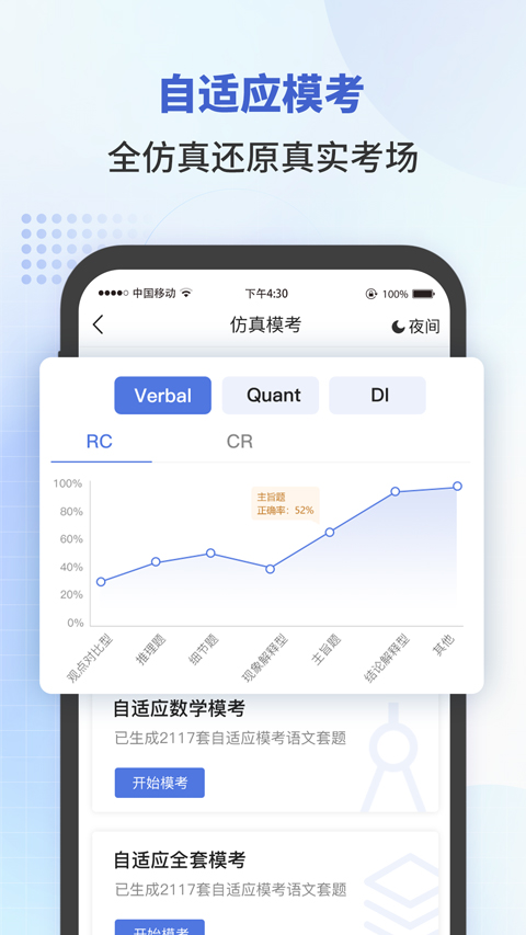 雷哥GMAT官方版v7.2.6(1)
