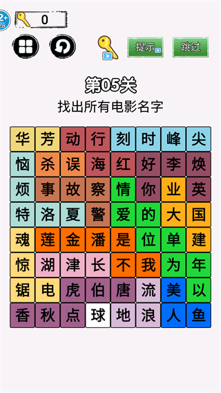 你来问我来答小游戏