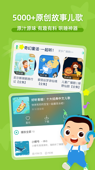 常青藤爸爸苹果版v6.3.3(2)
