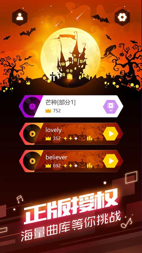 球球你跳一跳手游苹果版v1.9.3(2)
