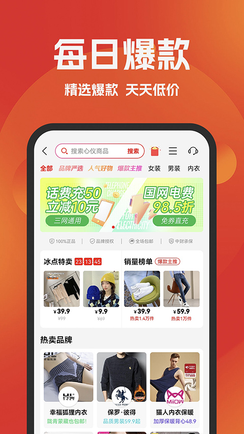 好省苹果版v4.0.7(4)