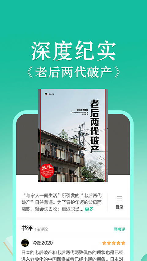 当当云阅读ipad版v10.10.20(3)