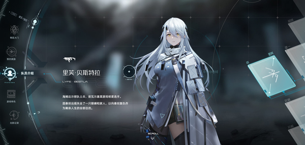 尘白禁区ios版