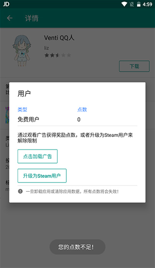 Live2dviewerex ios版