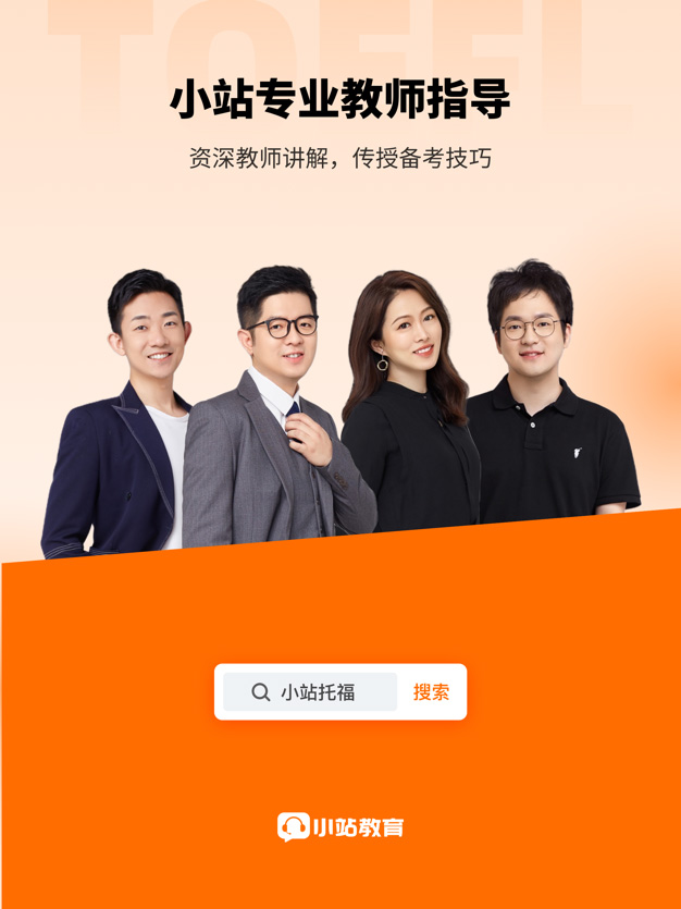 小站托福tpo ipad版v5.9.4(2)