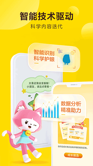 叫叫苹果版(4)