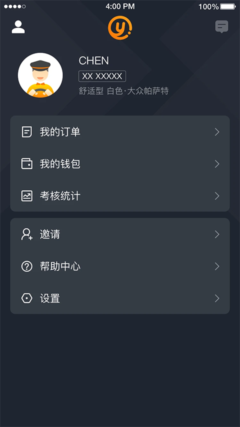 易至司机APPv6.50.0.0002(1)