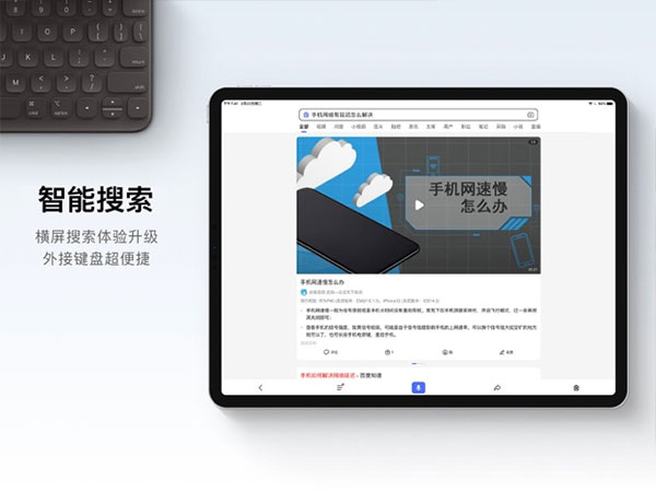 百度ipad版v15.36.0(4)