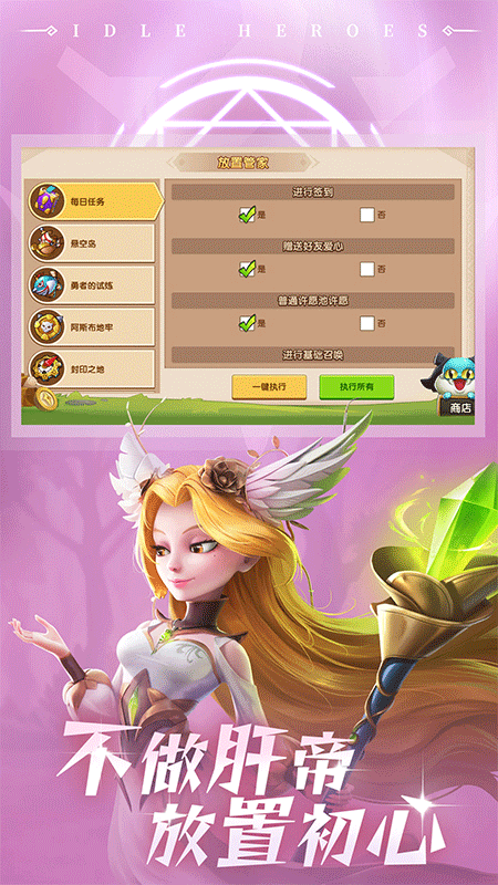 放置奇兵ipad版v1.39.2(4)