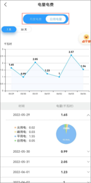 网上国网app苹果版