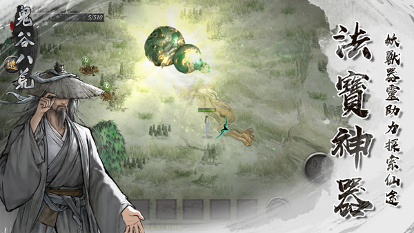 鬼谷八荒国际服(TaleOfImmortal)v1.1.491(2)