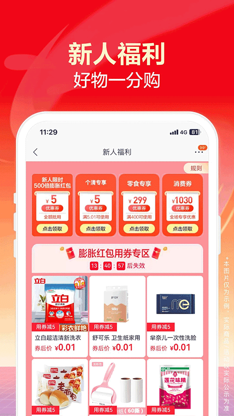 苏宁易购ipad版v9.5.244(4)