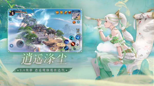 倩女幽魂ipad客户端v2.1.9(4)