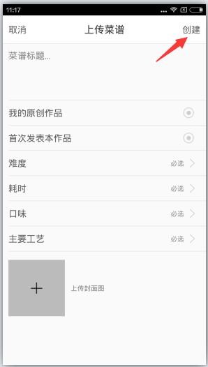 美食天下ios版