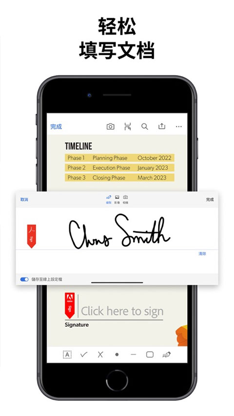 adobe acrobat reader ipad版v25.10.00(3)