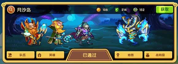 放置奇兵ipad版