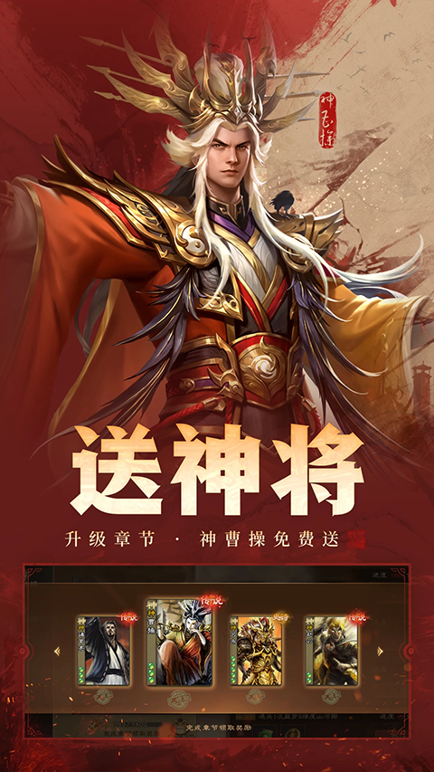 三国杀OL互通版体验服v3.8.4(3)