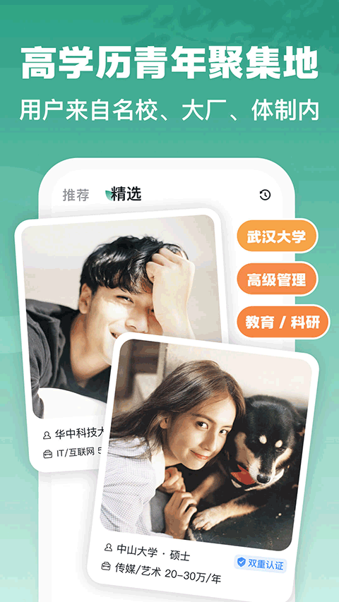 青藤之恋ios版v5.41.0(1)