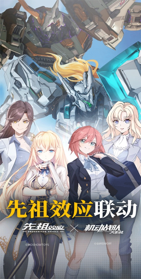 机动战队大作战iPad版v3.56.7(1)