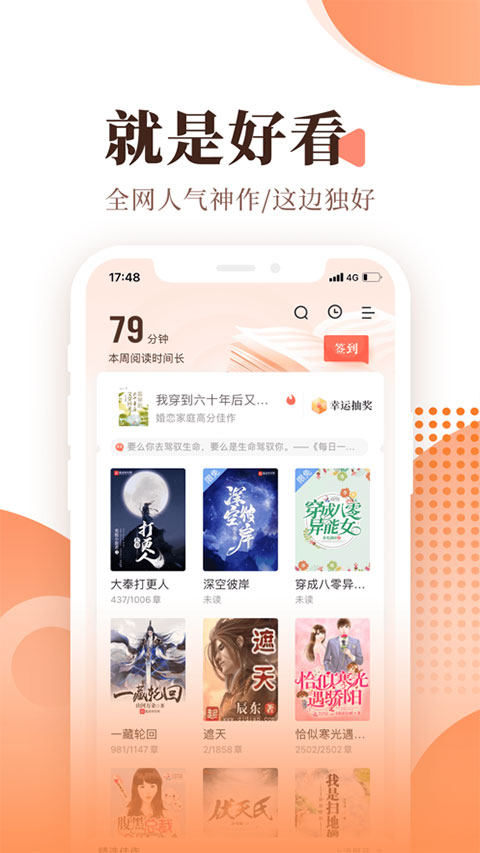 宜搜小说ipad版v6.0.4(2)