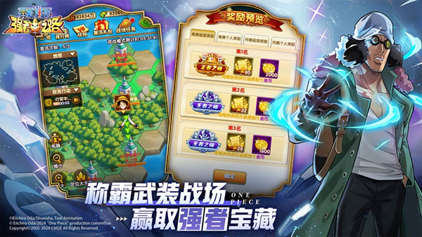 航海王强者之路ipad版v2.4.7(2)