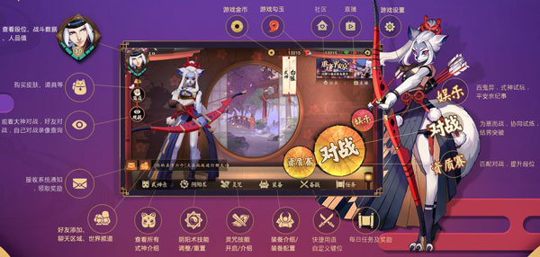 决战平安京ipad版
