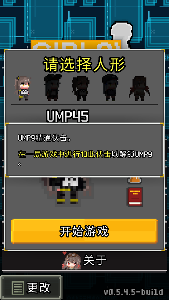 少前地牢手机版