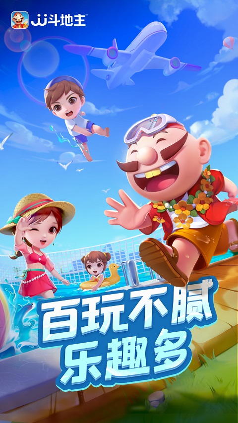 JJ斗地主苹果版v6.01.01(2)