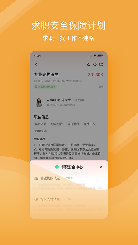 宠才宝ios版v7.7.0(1)