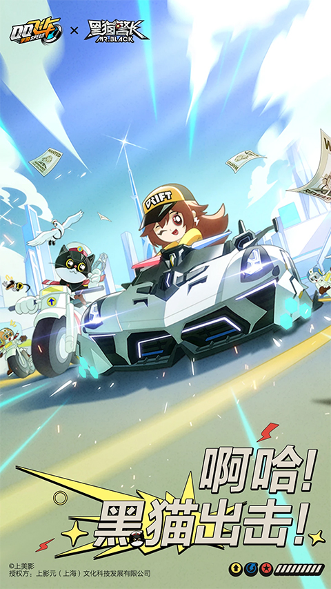 QQ飞车手游苹果版v1.53.0.21298(1)