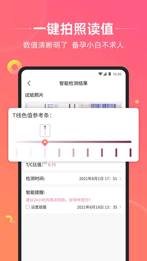 孕橙app苹果版v6.8.83(4)