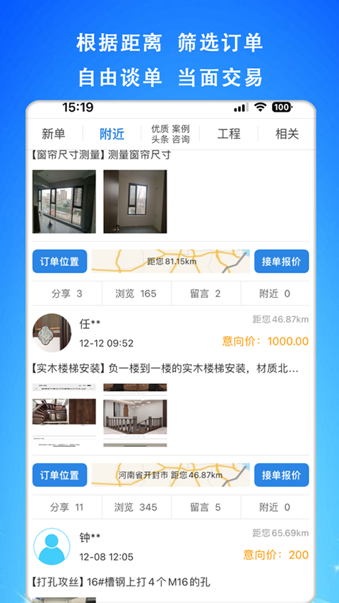 正事多app苹果版v4.9.9(4)