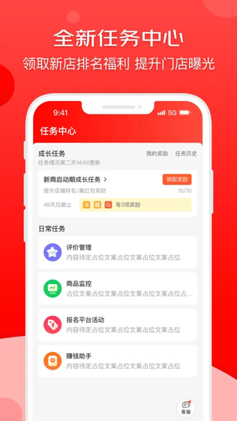 京东到家商家ios版v9.45.0(3)