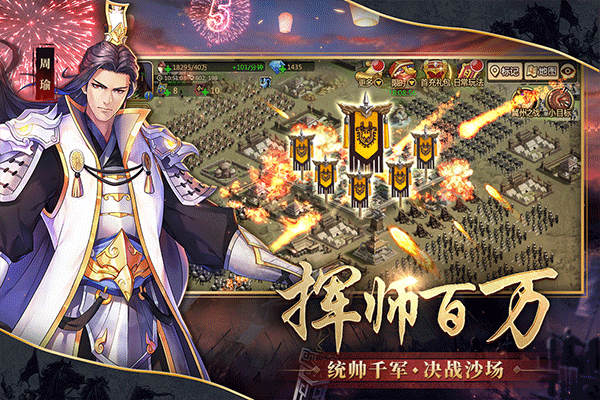 胡莱三国2ipad版v3.0.12(2)