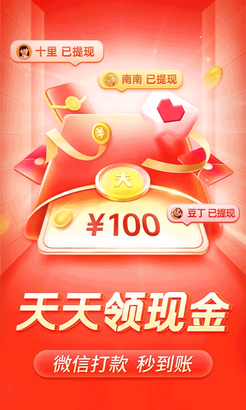 拼多多苹果版v7.83.0(2)