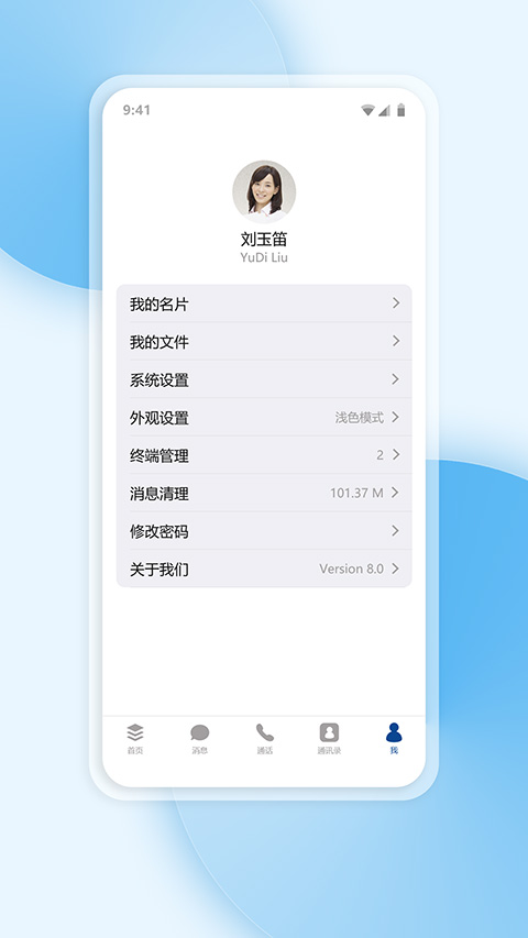 工作宝苹果版v9.0.227(4)