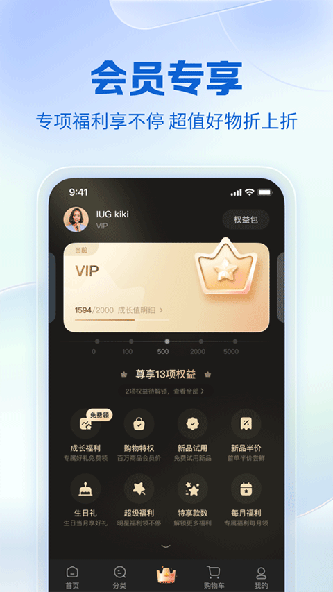 公主购苹果版v8.10.1(2)