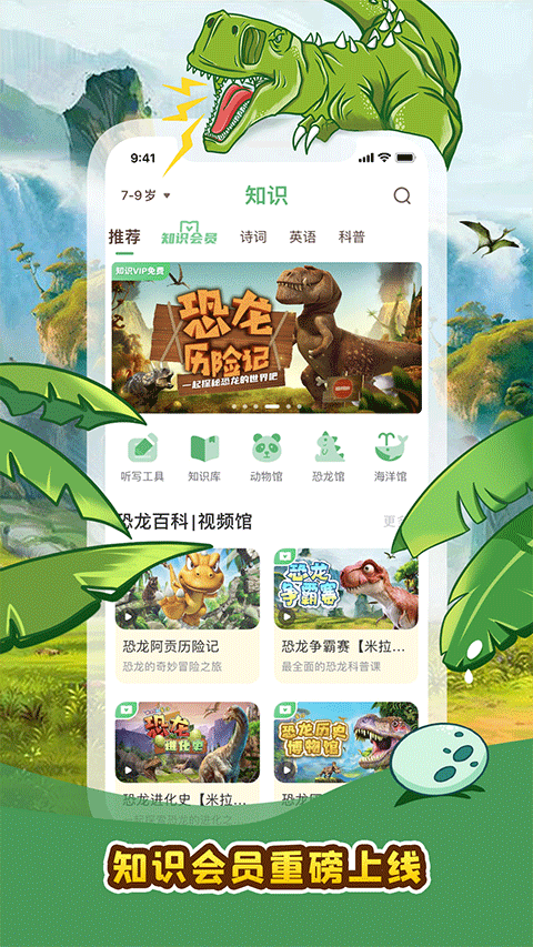 口袋故事苹果版v11.115(2)