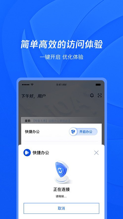 腾讯iOA苹果版v209.12.62003(3)