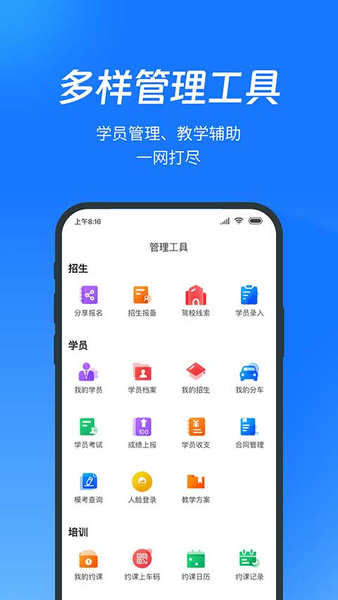 教练宝典苹果手机版v9.11.36(4)