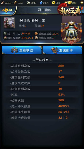 乱世王者苹果版
