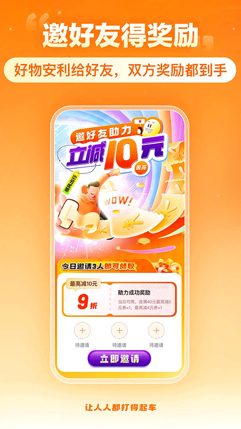 嘀嗒出行苹果版v10.12.0(4)