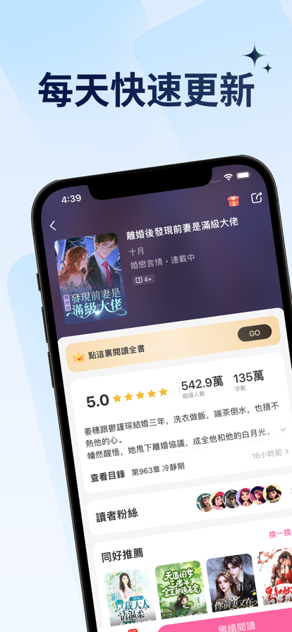 畅读书城苹果版v8.1.3(1)