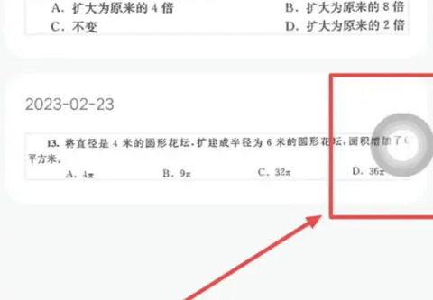 快对作业苹果版
