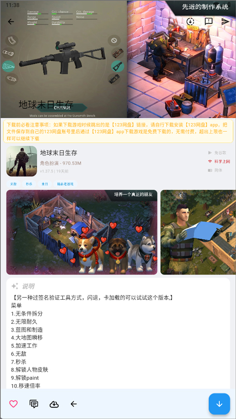 折相思游戏盒子(OGM)v3.1.0(2)