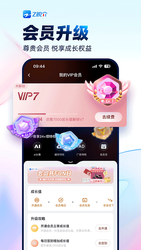 中国蓝tv苹果版v7.1.4(3)